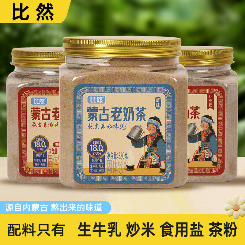 320g Inner Mongolia Milk Tea Instant Raw Milk Powder Quick Brew Breakfast Secondary image
