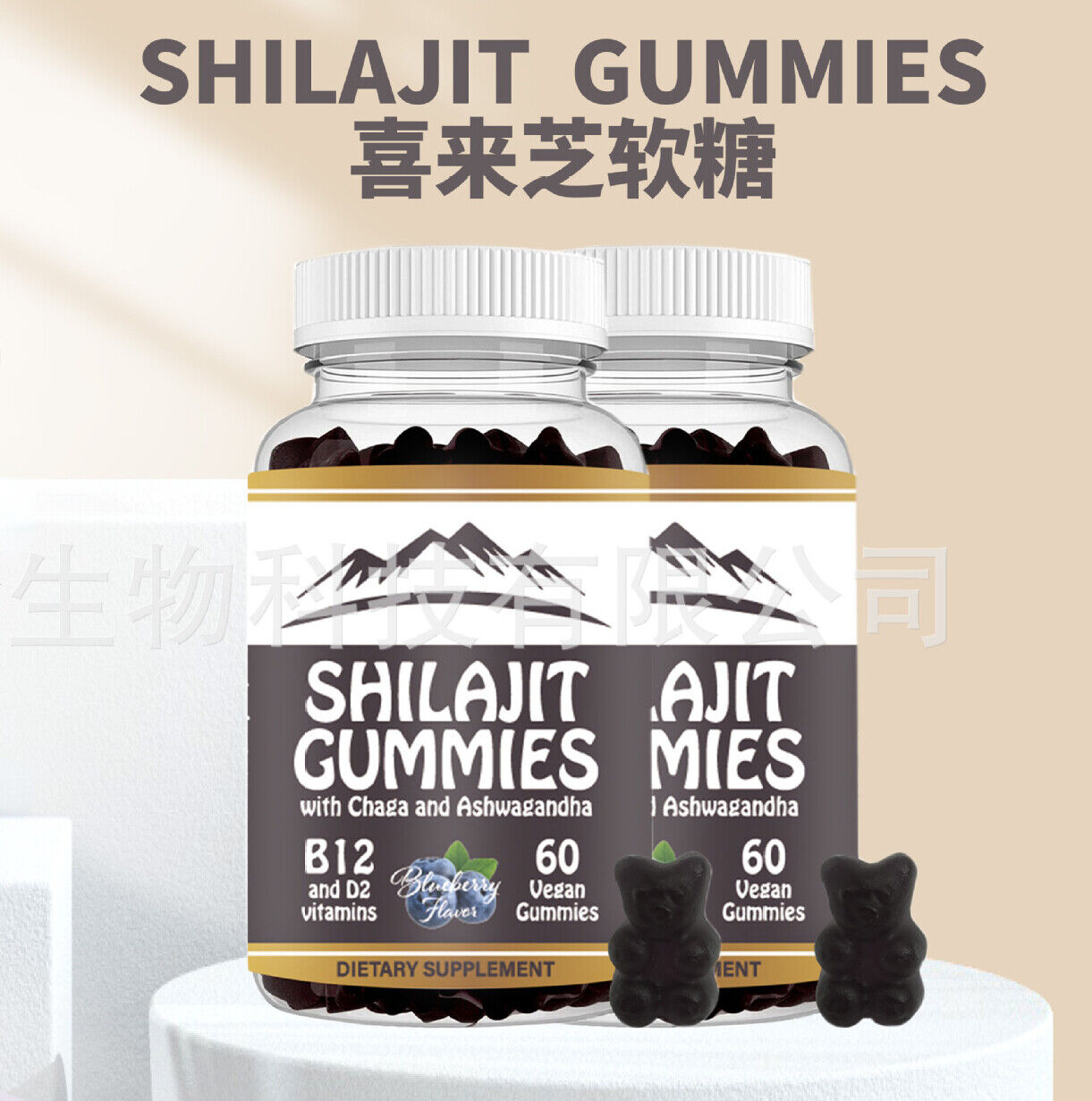 Shilajit Gummies Potent Antioxidant Immune Support Overall Health 60 Gummies Secondary image