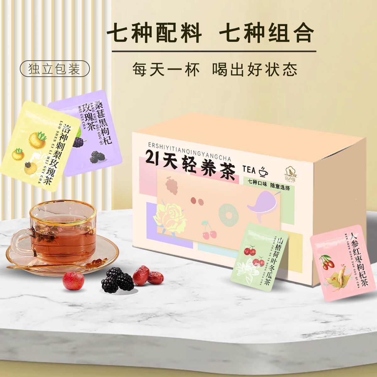 21 Days Light Nourishing Tea Mulberry Black Goji Berry Rose Tea Main image