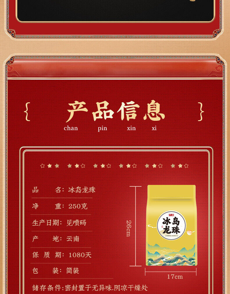 Puerh Tea Iceland Dragon Pearl Ancient Puerh Ripe Tea Aged Small Tuo Tea 250g