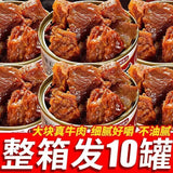 300g Convenient Meal Braised Beef Canned Ready-to-Eat Pure Beef Meat