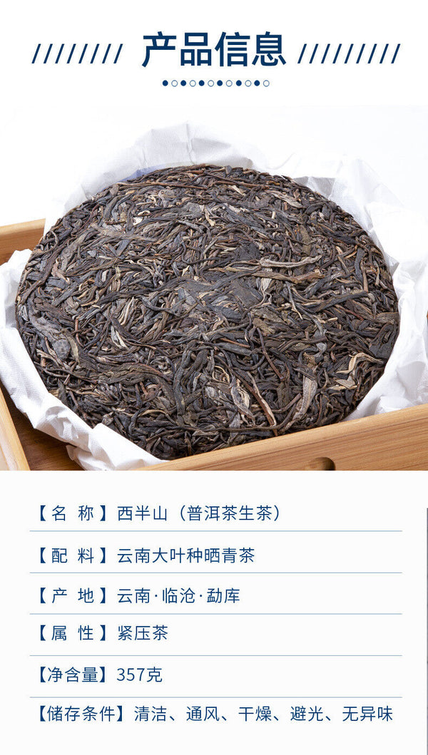 Puerh Tea Big Leaf Sun Raw Tea 357g Tightly Pressed Aged Tea Pu-erh Raw Tea Cake