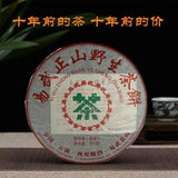 357g Yunnan Yiwu Aged Ancient Tree Raw Pu'er Tea Cake 易武正山357g普洱茶饼