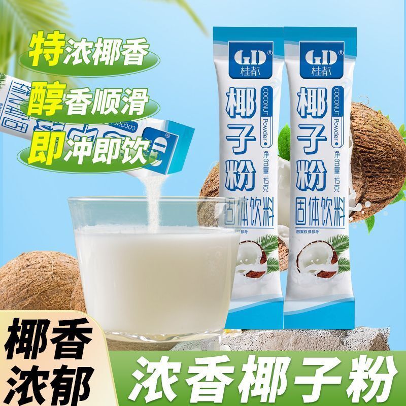 Perfect for Creamer Latte Drink Mix，Instant Coconut Powder Original Coconut Milk Main image