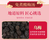 Dried Plum Powder for Traditional Beijing Drink Sour Plum Soup with Osmanthus