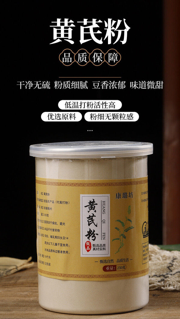 Astragalus Powder 250g Broken Wall Fine Powder Angelicae Codonopsis Powder