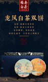 High-grade Double-cake Fuding White Tea Cake Chenpi White Tea Cake Tea Gift Box