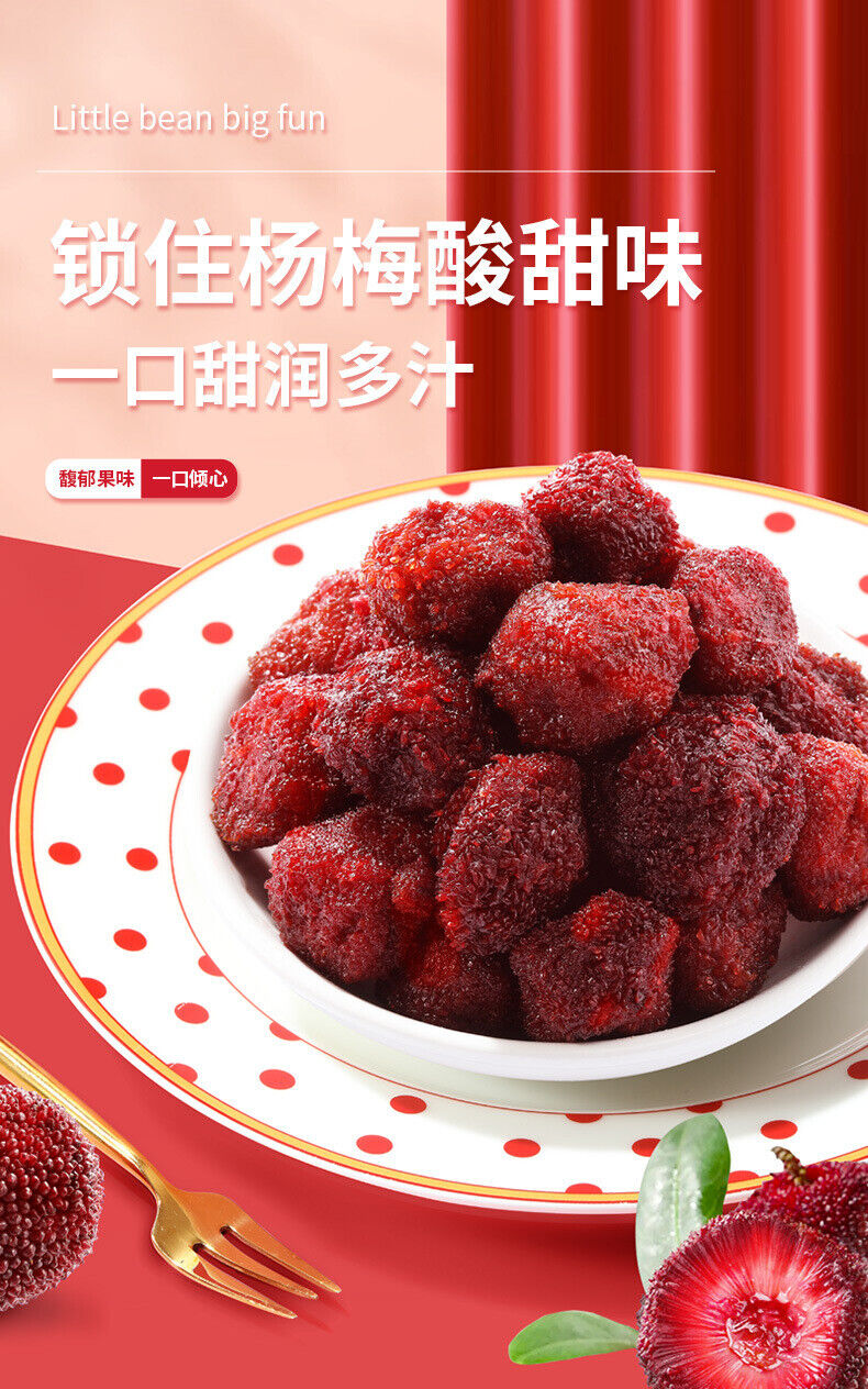 Bayberry candied fruit188g/box Fresh bayberry large pulp licorice tangerine peel