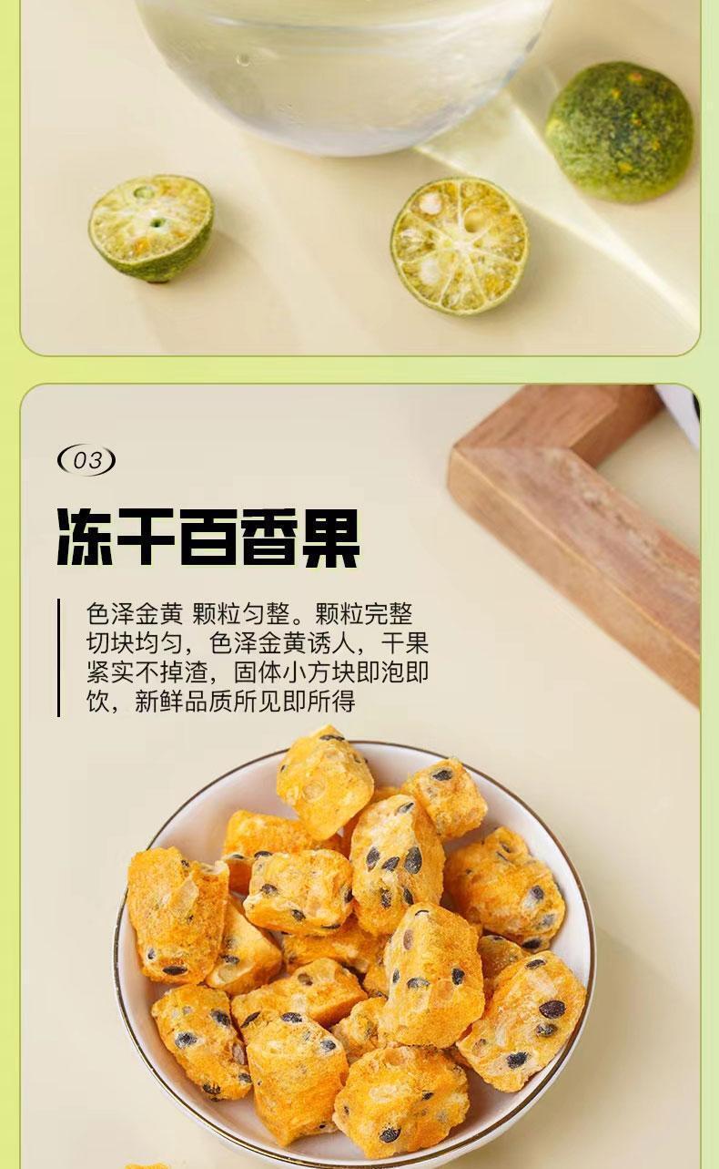 Green Kumquat Tea 40g Passion Fruit Tea 60g Freeze-dried Fruit Tea