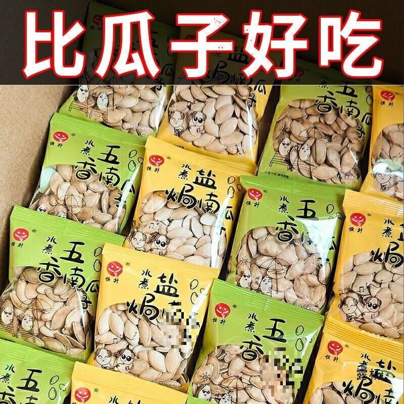 Pumpkin Seeds Roasted Salted Spicy Five Spice Snack Healthy Treat Small Pack