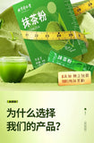 Tongrentang Matcha Powder 50g Prepared Drink Powder 100% Pure Ground Matcha