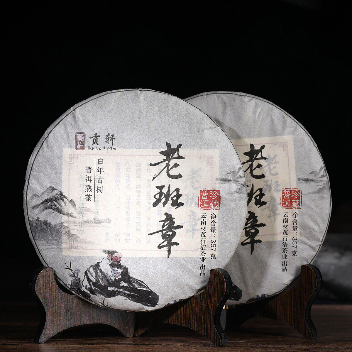 357g Yunnan OldPanzhang Puerh Ripe Tea Cake Menghai Flavor Pure Material Main image