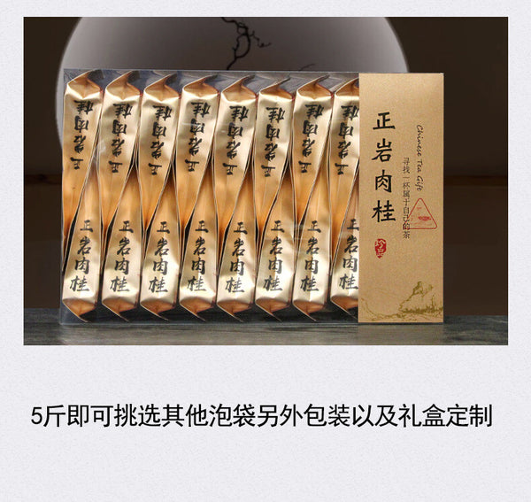 Zhengyan Aged Rougui Medium Roast Fujian Oolong Loose Leaf Tea Wuyi Rock Tea