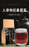 Ginseng, Mulberry, Black Goji, Red Jujube Fruit Tea | Boost Health