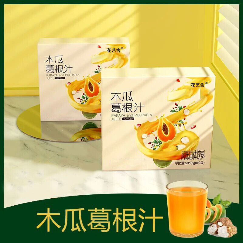 Papaya Kudzu Juice Papaya Kudzu Powder Granule Powder Summer Drink 50g Main image