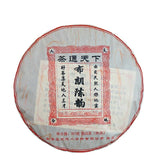 357g Menghai Heaven Earth Bulang Aged Rhythm Pu-erh Tea Cake Ripe Puer Tea