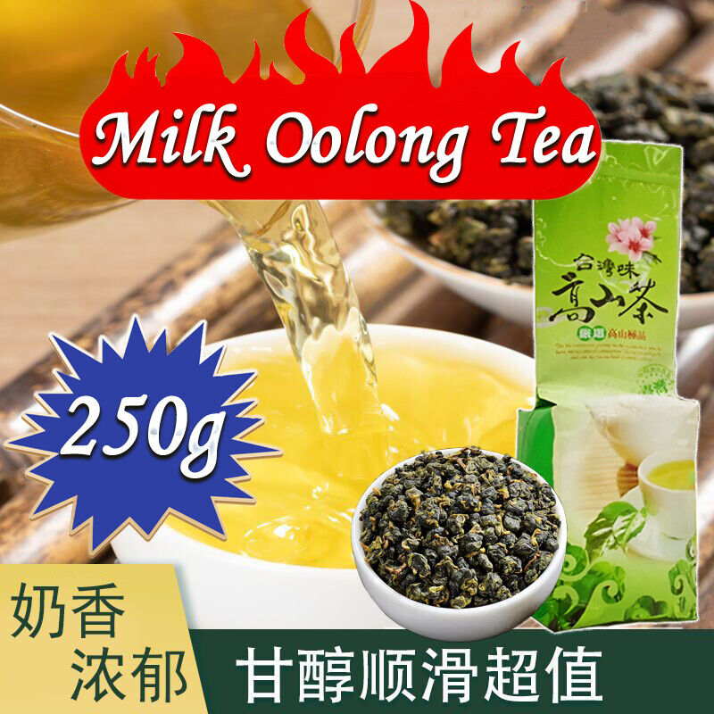 Milk Oolong Tea Milk Flavor Tai Wan Chinese Taiwan JinXuan Green Tea Organic Main image
