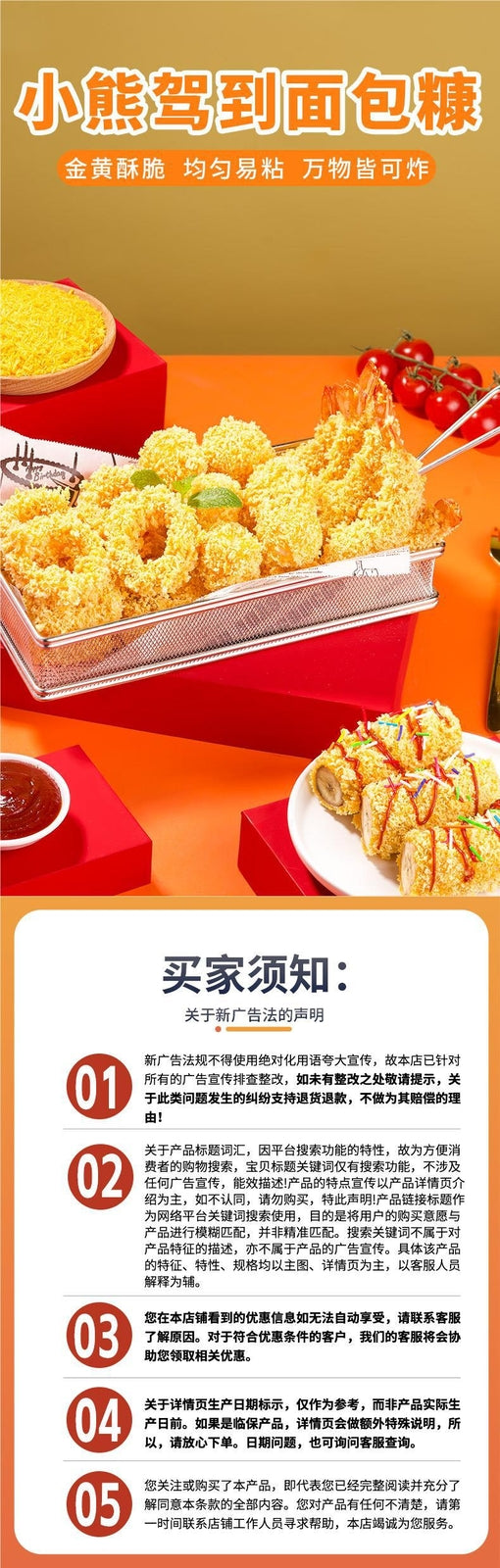 Bread Crumbs for Frying Crispy Coating Mix for Chicken and Snacks