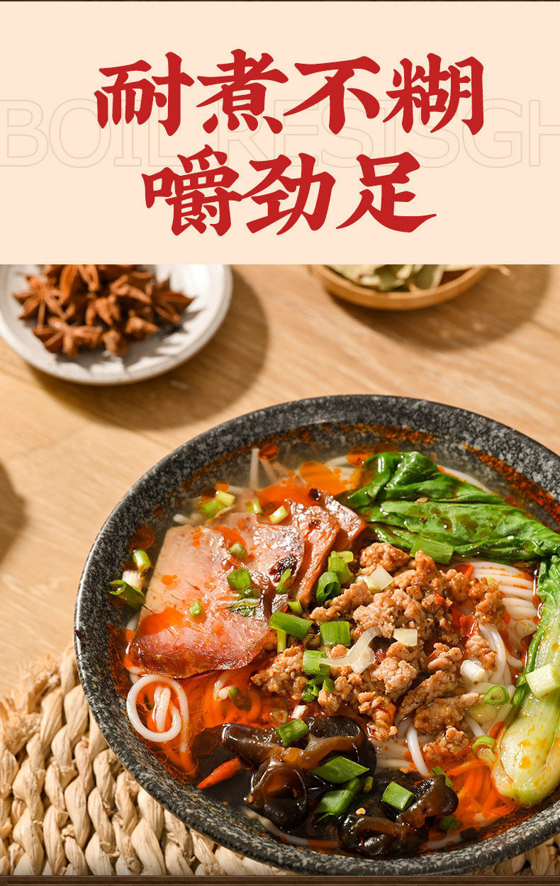 Yunnan Cross-Bridge Rice Noodles – Authentic Bulk Pack