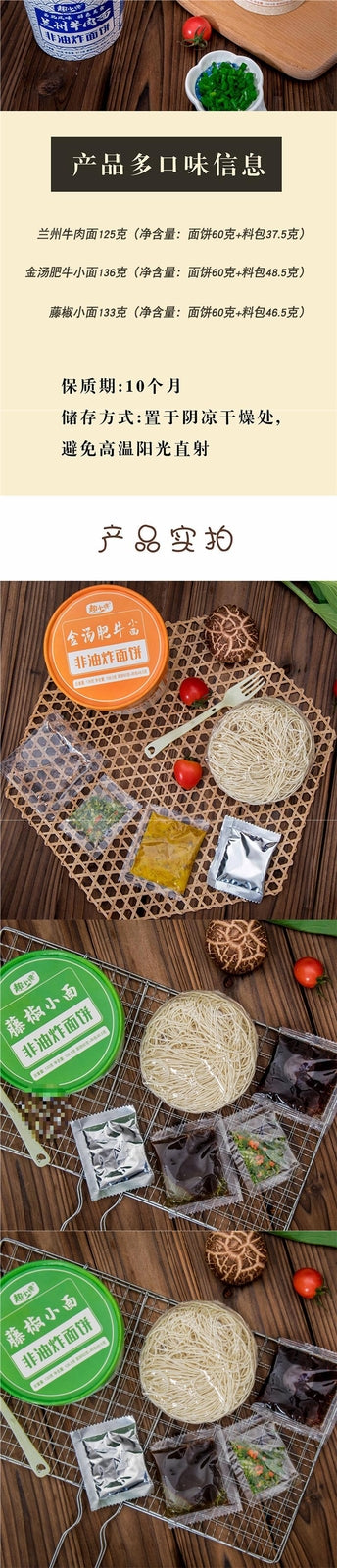 Healthy Fast Meal for Students Breakfast，Lanzhou Beef Noodles Instant Ramen Cup