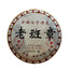 357G Tea Puerh Tea Ripe Tea Lao Banzhang Iceland Yiwu Bulang Mountain