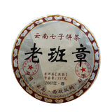 357G Tea Puerh Tea Ripe Tea Lao Banzhang Iceland Yiwu Bulang Mountain