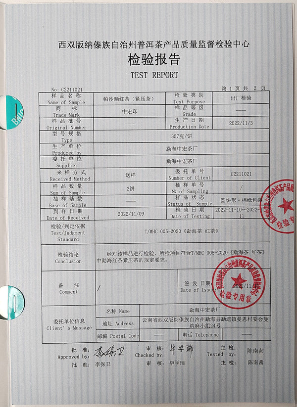 Top-Grade 357g Yunnan Dian Hong Black Tea Cake 云南晒红茶 年红茶七子饼老树晒红