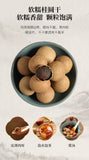 Dried Longan Strictly Selected Large Fruit Shell Thin Meat Thick Fresh 500g