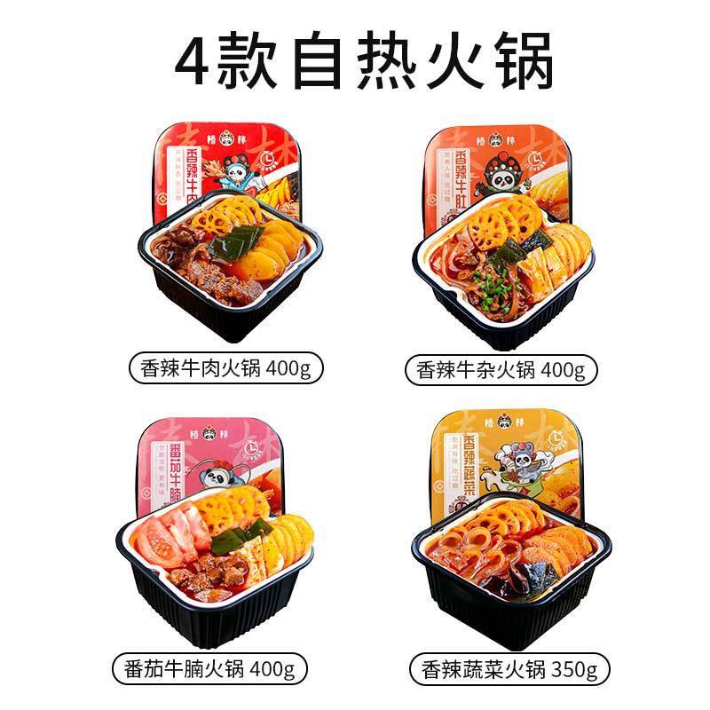 Beef Tripe Vegetables Fish Balls Fast Hot Pot 400g Chunlin Self Heating Hot Pot