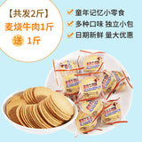 Crispy biscuits, scallions, chicken slices, scallion oil, salty snacks