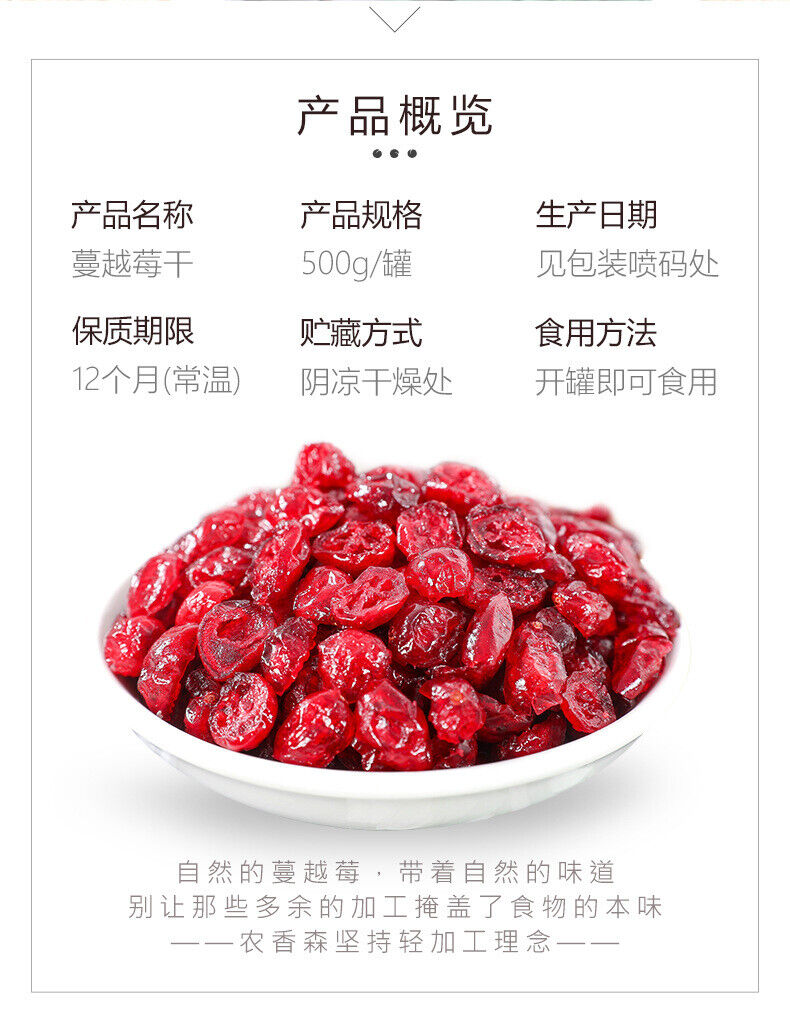 Dried Cranberries Healthy Fruit Snack for Baking and Cake Decoration 500g