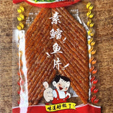 Soft Cod Fish Chips Spicy Snack Nostalgic Flavor Premium Seafood Crispy