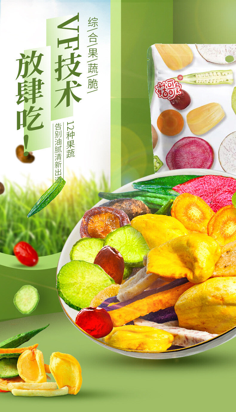 250g 12 Varieties Ready-to-Eat Snack Mixed Fruit and Vegetable Crisps