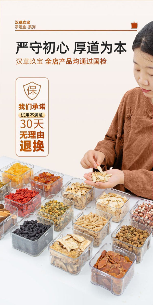 Si Wu Soup Rehmannia, Angelica, Peony & Chuanxiong Tea - Herbal Blend for Health
