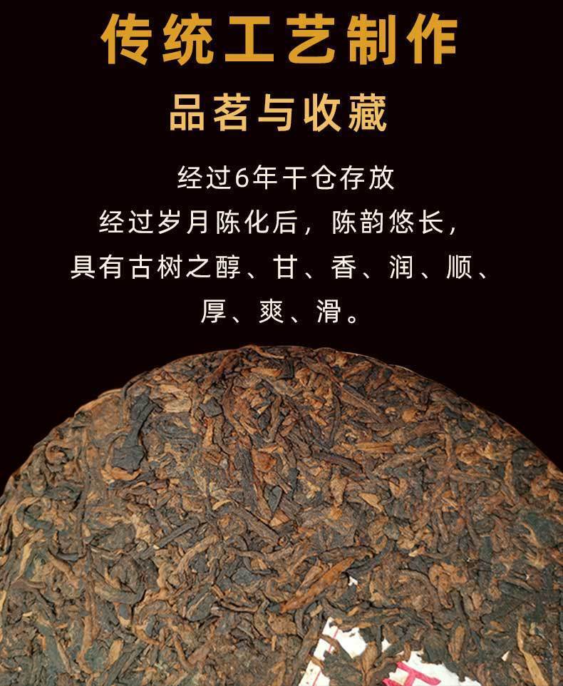 357g Yunnan Pu'er Ripe Tea Menghai Banzhang Palace Pu'er Tea Pu'er Tea Cake