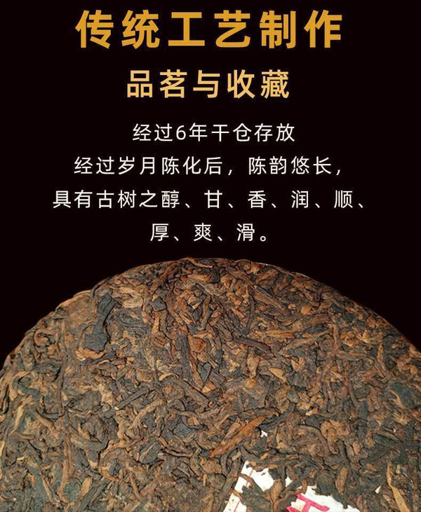 357g Yunnan Pu'er Ripe Tea Menghai Banzhang Palace Pu'er Tea Pu'er Tea Cake