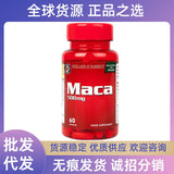 60 HB Maca Powder Capsules for Male Vitality 60 Pills/ Bottle