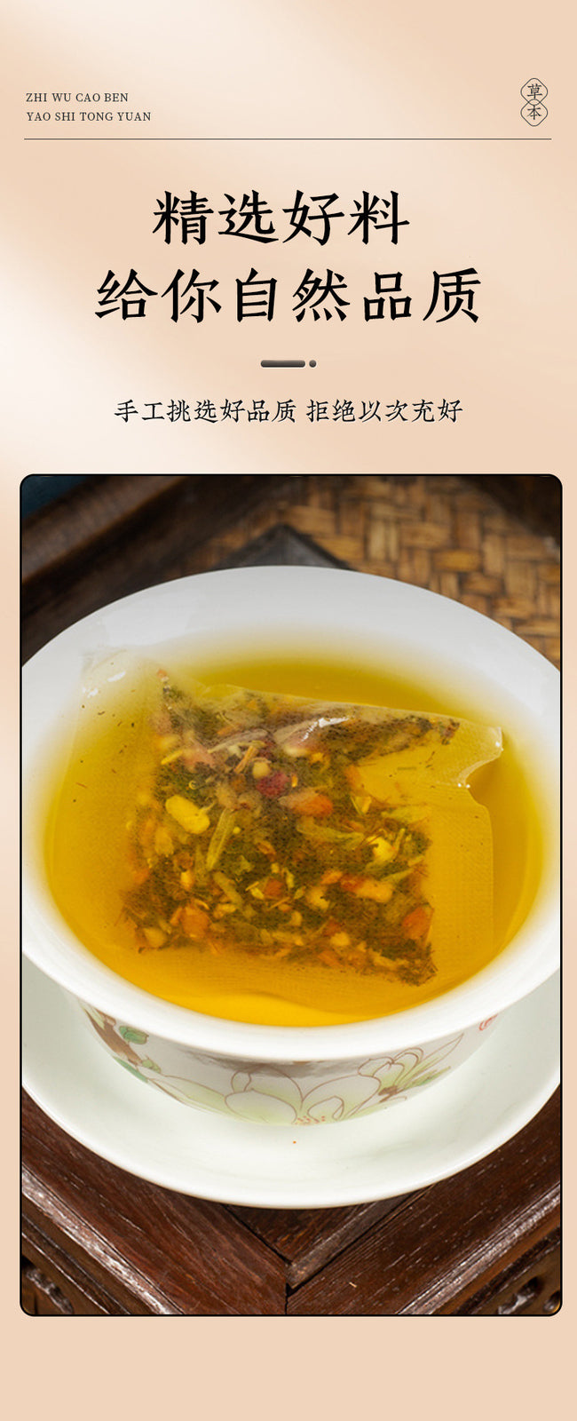 Herbal Women's Health Tea Bags Dang Shen Huang Qi Goji Berry Tea