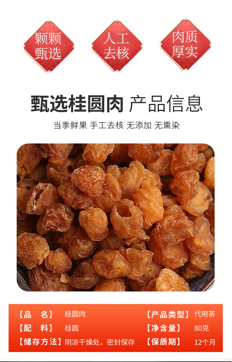 80g No Seed Tea Blend with Goji Red Dates Wellness Dried Longan Meat