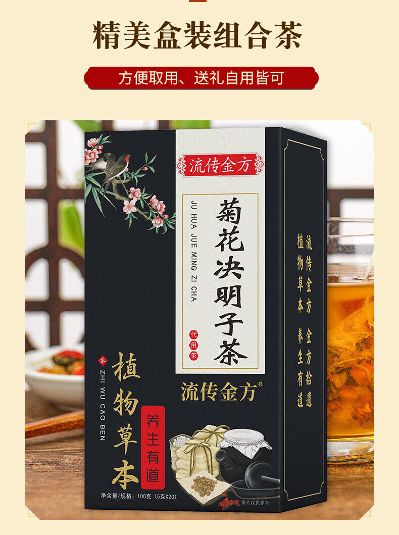 150g Chrysanthemum cassia tea 12 ingredients tea Chrysanthemum wolfberry tea