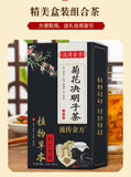 150g Chrysanthemum cassia tea 12 ingredients tea Chrysanthemum wolfberry tea