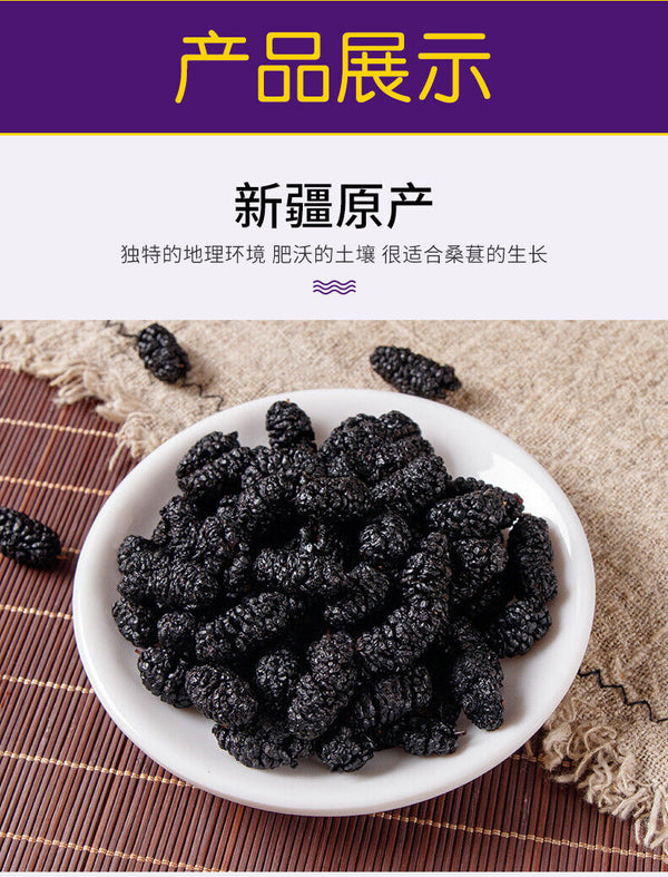 DriedMulberry Fruit No Wash Dried Mulberry Mulberry Black Mulberry 500g/1.1lb