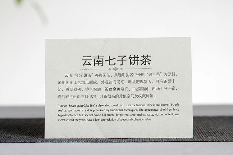 357g Yunnan Pu'er Tea Banzhang One Leaf (5/1) Puer Raw Cake Seven Seeds Cake Tea