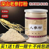 Ginseng Pulver Jilin Changbai Mountain Ginseng Pulver Weiß Ginseng Pulver