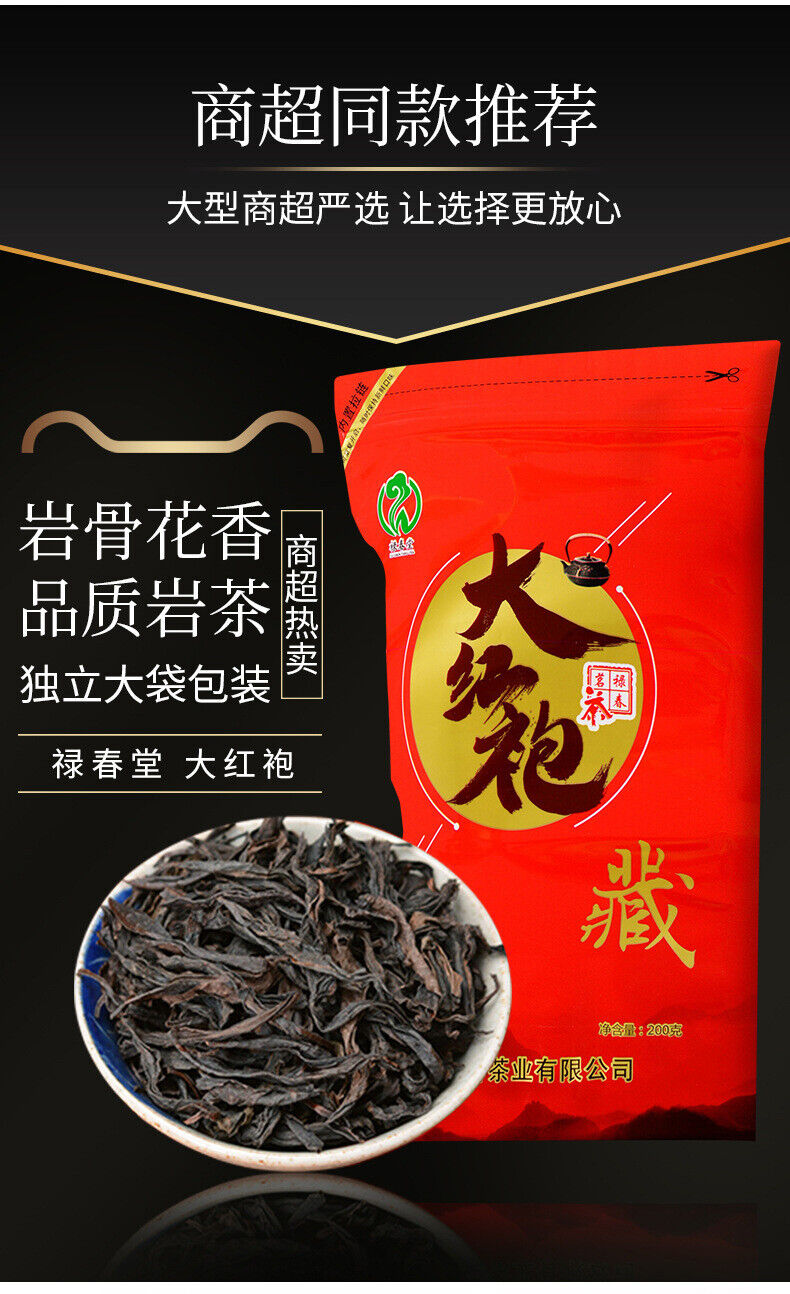 Lu Chun Tang work black tea Zheng Shan Xiao Zhu Da Hong Pao bag 200g