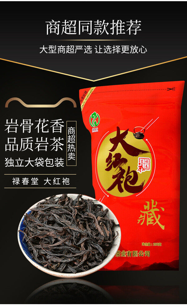 Lu Chun Tang work black tea Zheng Shan Xiao Zhu Da Hong Pao bag 200g