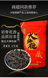 Lu Chun Tang work black tea Zheng Shan Xiao Zhu Da Hong Pao bag 200g