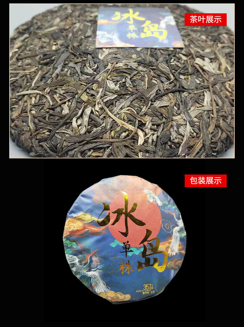 Yunnan Tea Lincang Iceland Single Plant Ancient Pu'er Raw Tea 357g Cake Tea