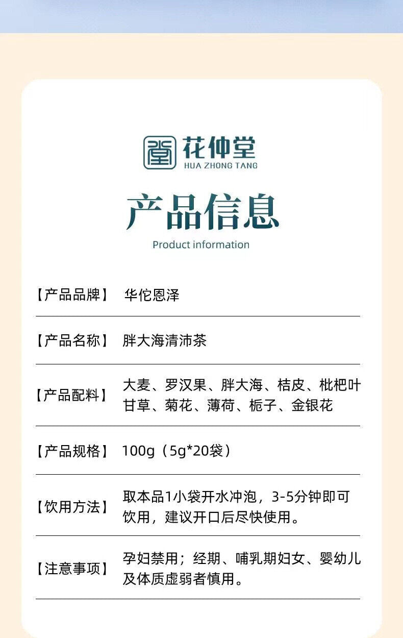 Fatty Sea Qing Pei Tea 100g Luo Han Guo Chrysanthemum Laxative Throat Protection