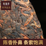 Big Tree Tea Brown Peacock Pu'er Tea Ripe Tea Cake Yunnan Qizi Cake Tea 357g